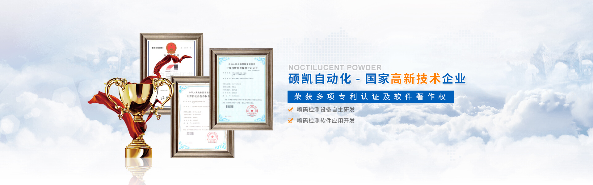 suncitygroup太阳集团科技banner